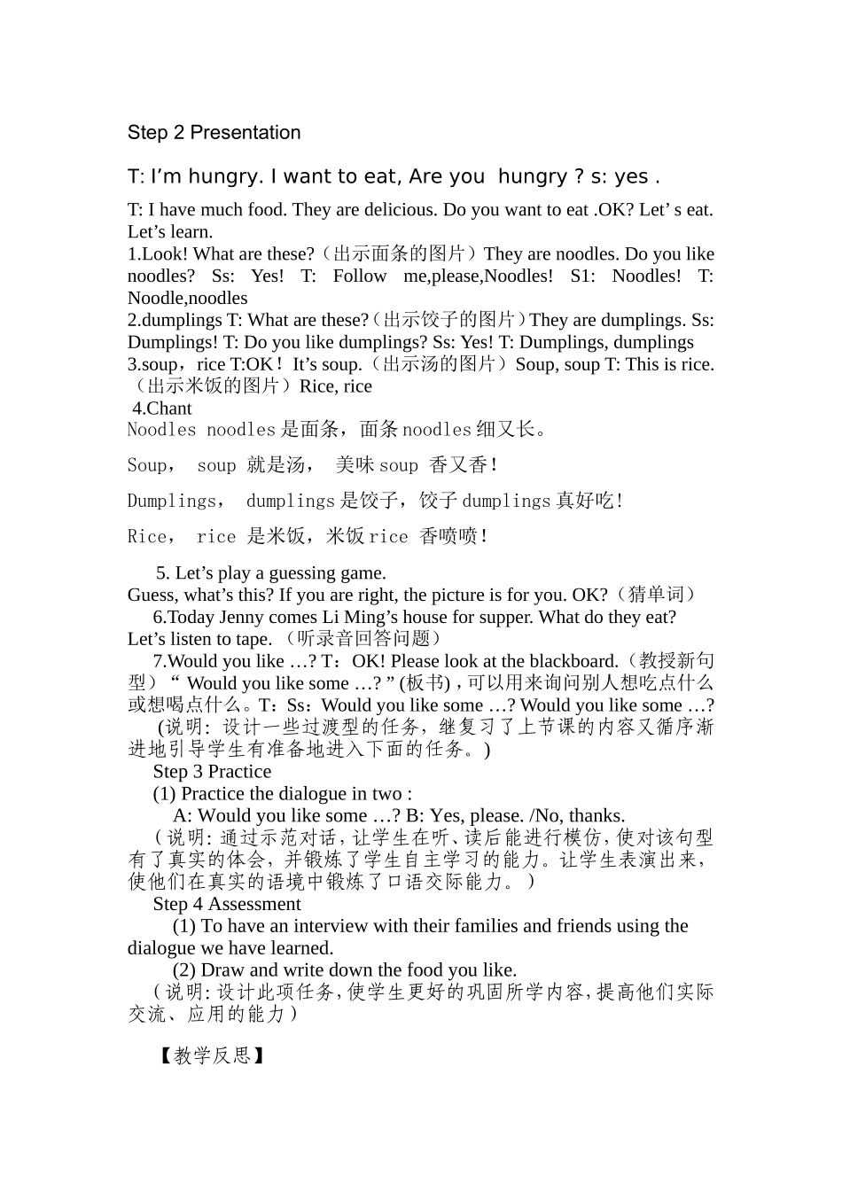 冀教版三年级英语下册unit3_第2页