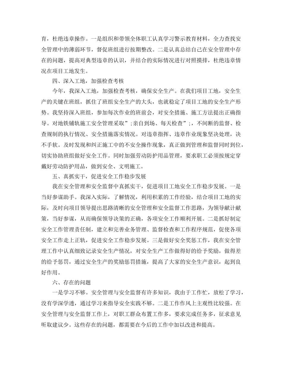 建筑工地安全教育讲话 _第2页