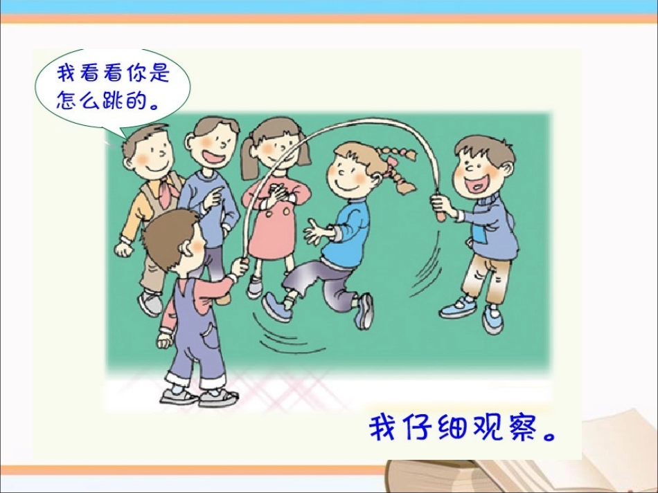 《2.我会学习》课件_第3页