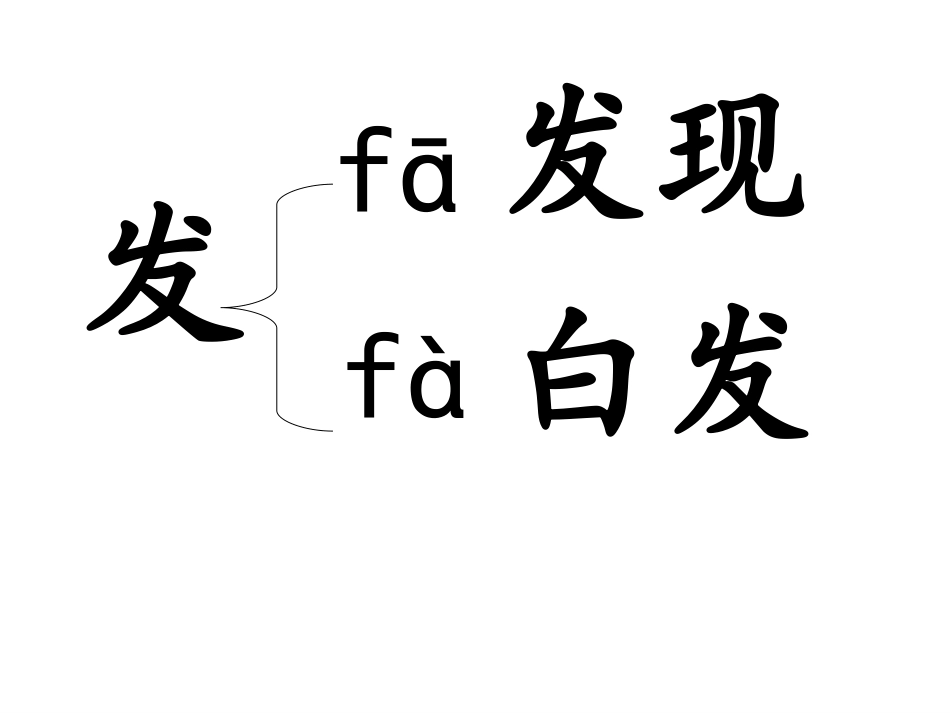 奶奶的白发上课_第2页