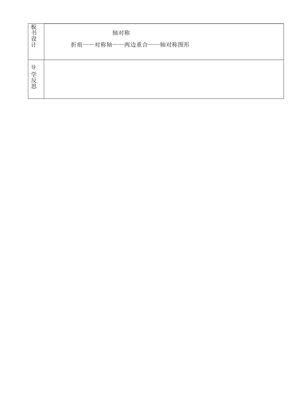 二1对称轴(一)_第3页