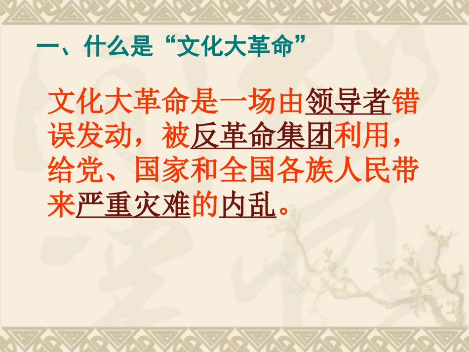 2015年初中历史八下总复习(3)_第3页