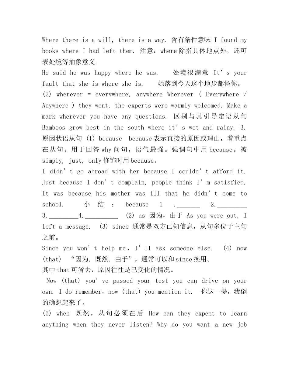 英语时间状语从句 _第3页