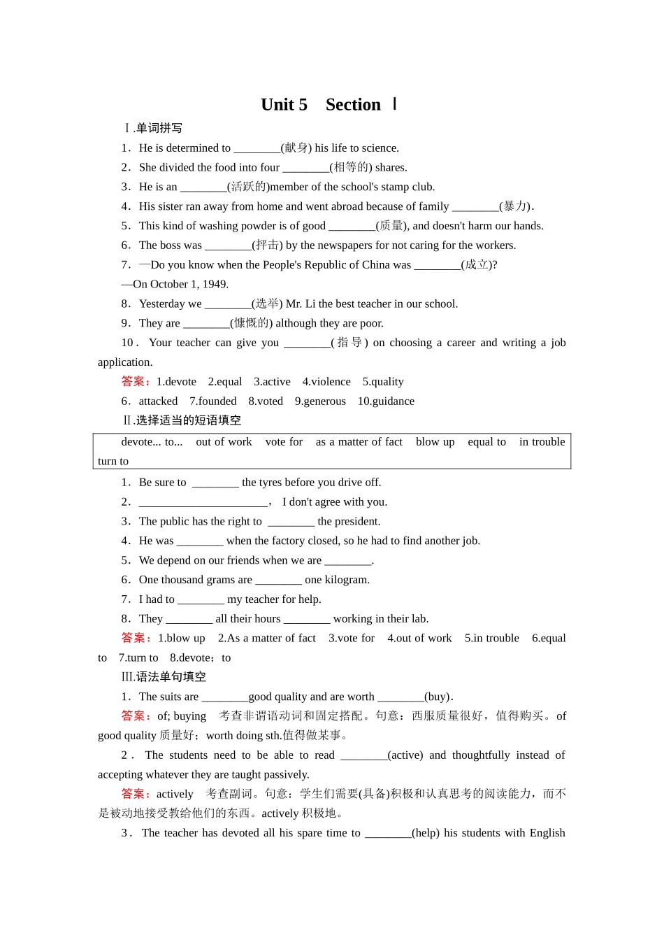 unit-5-section-1_第1页