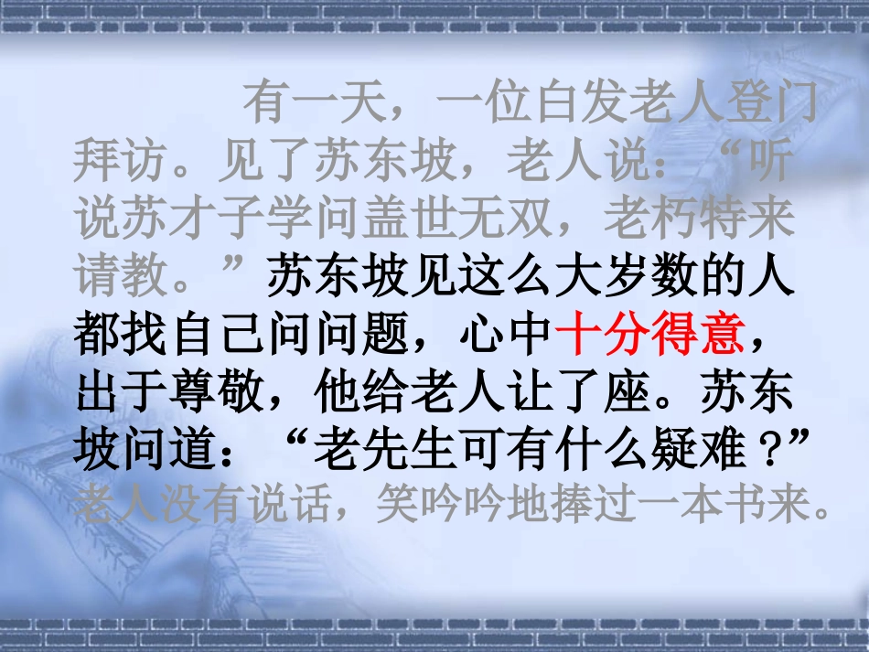 发愤立志最新版_第2页