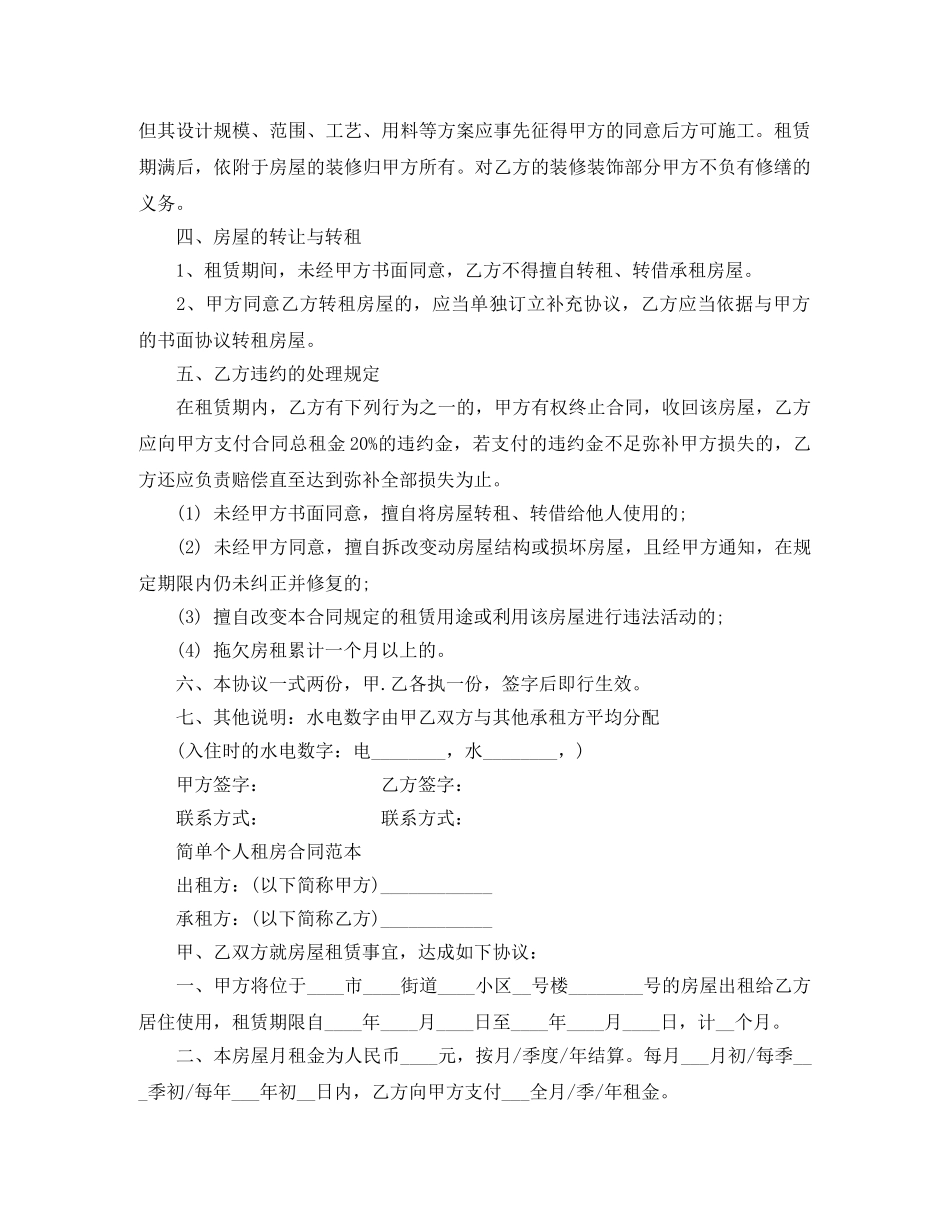 九年级英语复习备考方案及经验交流会 _第2页