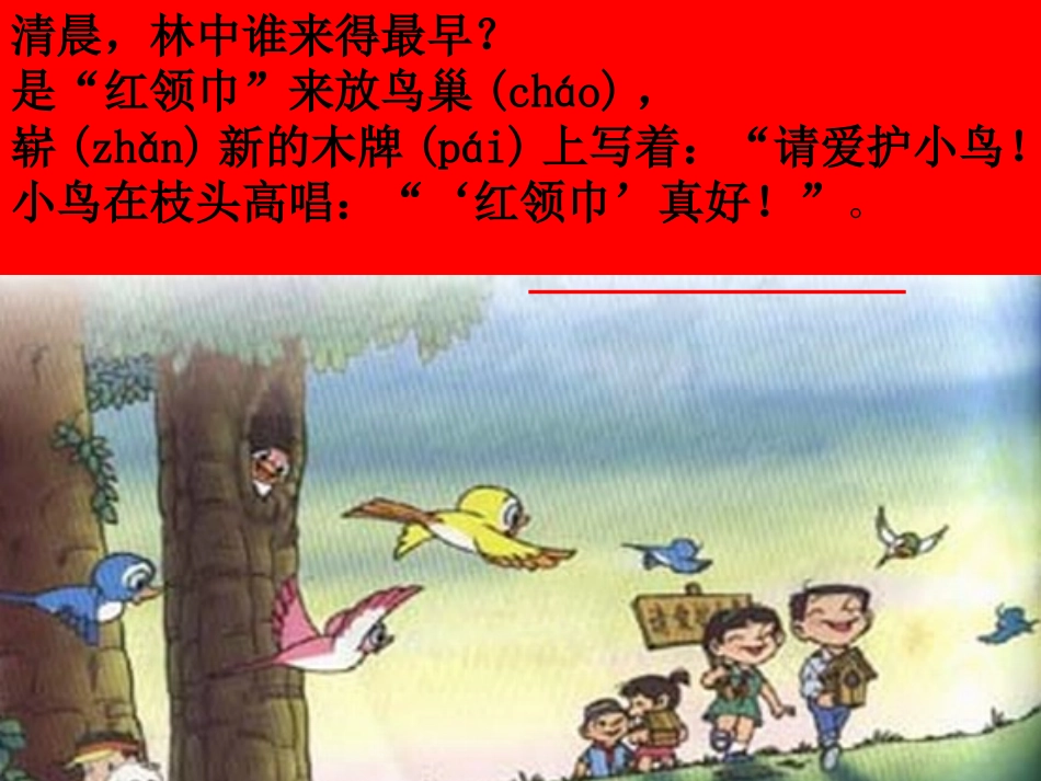 起堡小学万玉翠_第3页