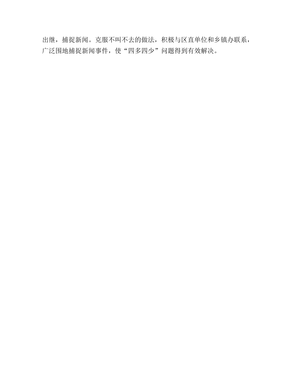 宣传部副部长学习实践科学发展观个人剖析材料 _第3页