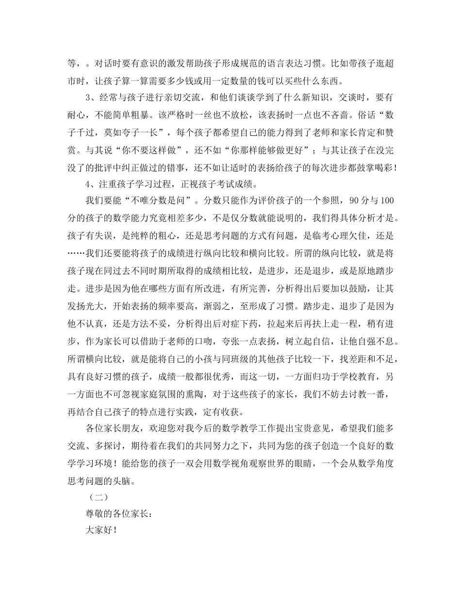 庆建团暨五四先进表彰大会上的主持稿 _第2页