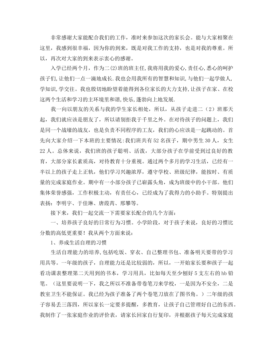 庆建团暨五四先进表彰大会上的主持稿 _第3页