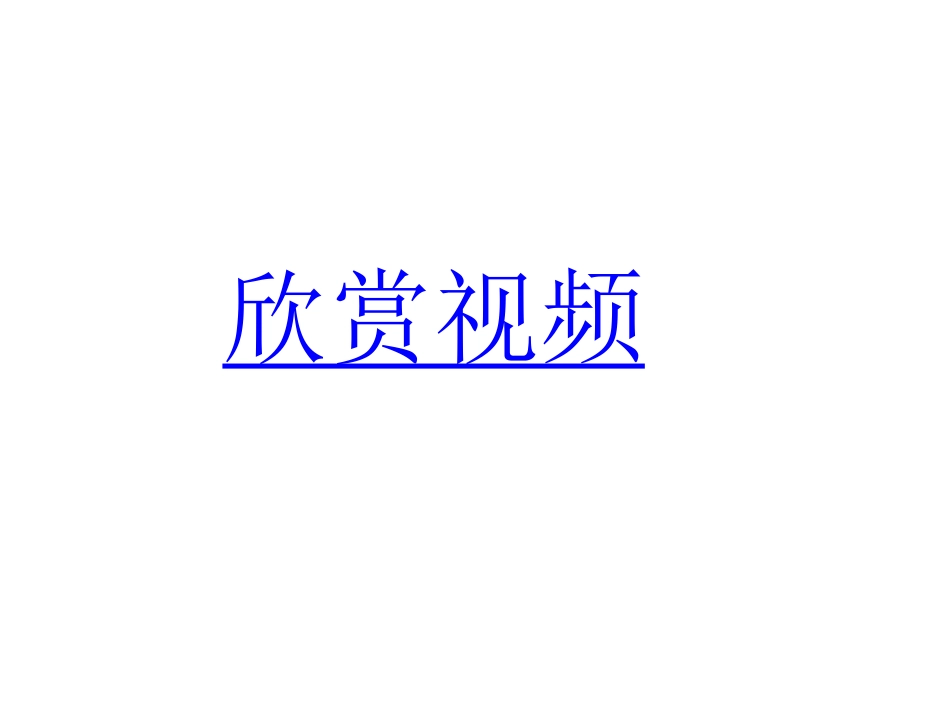 声音的产生与传播_第2页