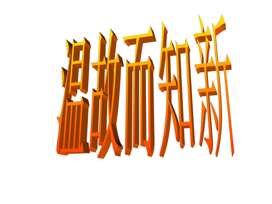 菱形的判定PPT课件_第2页