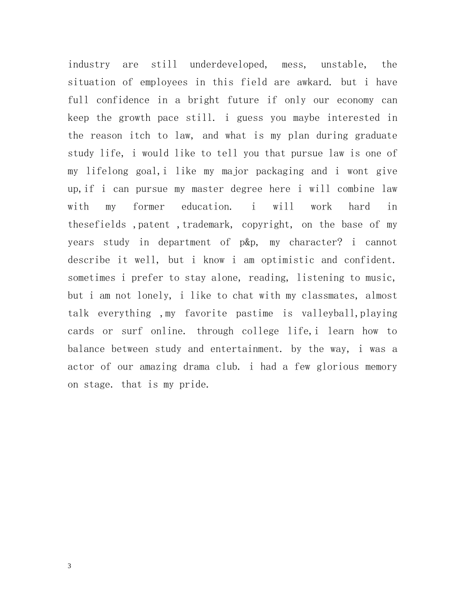 中英文对照面试自我介绍 _第3页