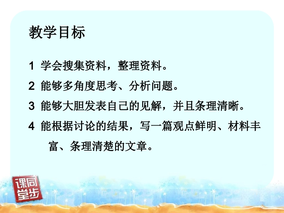 上综合走上辩论台_第2页