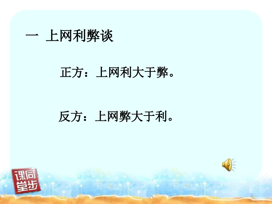 上综合走上辩论台_第3页