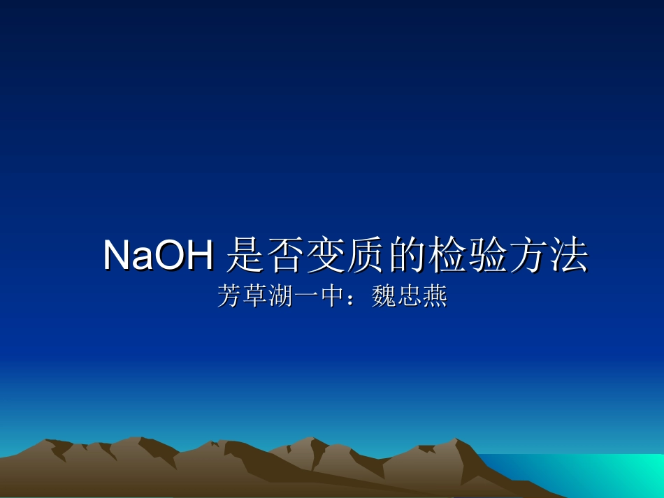 初中三年级化学下册第十一单元盐、化肥课题1生活中常见的盐第一课时课件_第1页