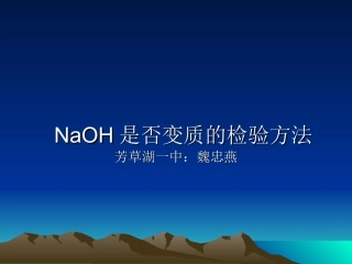 初中三年级化学下册第十一单元盐、化肥课题1生活中常见的盐第一课时课件