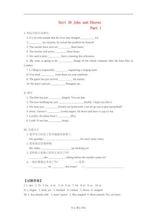 八年级英语下册-Unit-10-Jobs-and-Chores-Part-1语法练习-北师大版