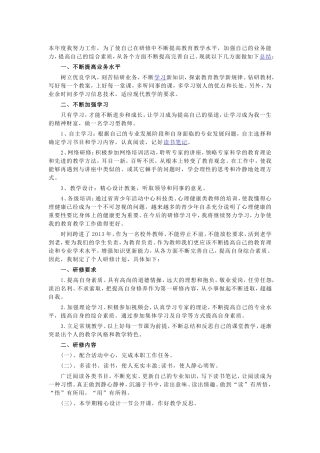 本年度我努力工作
