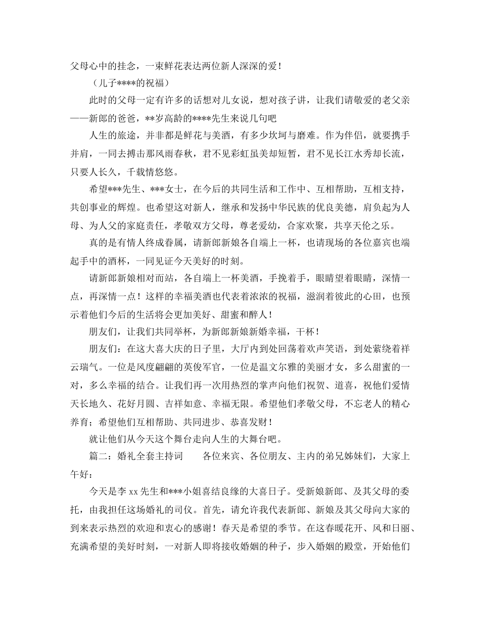 小记者简短自我介绍 _第2页