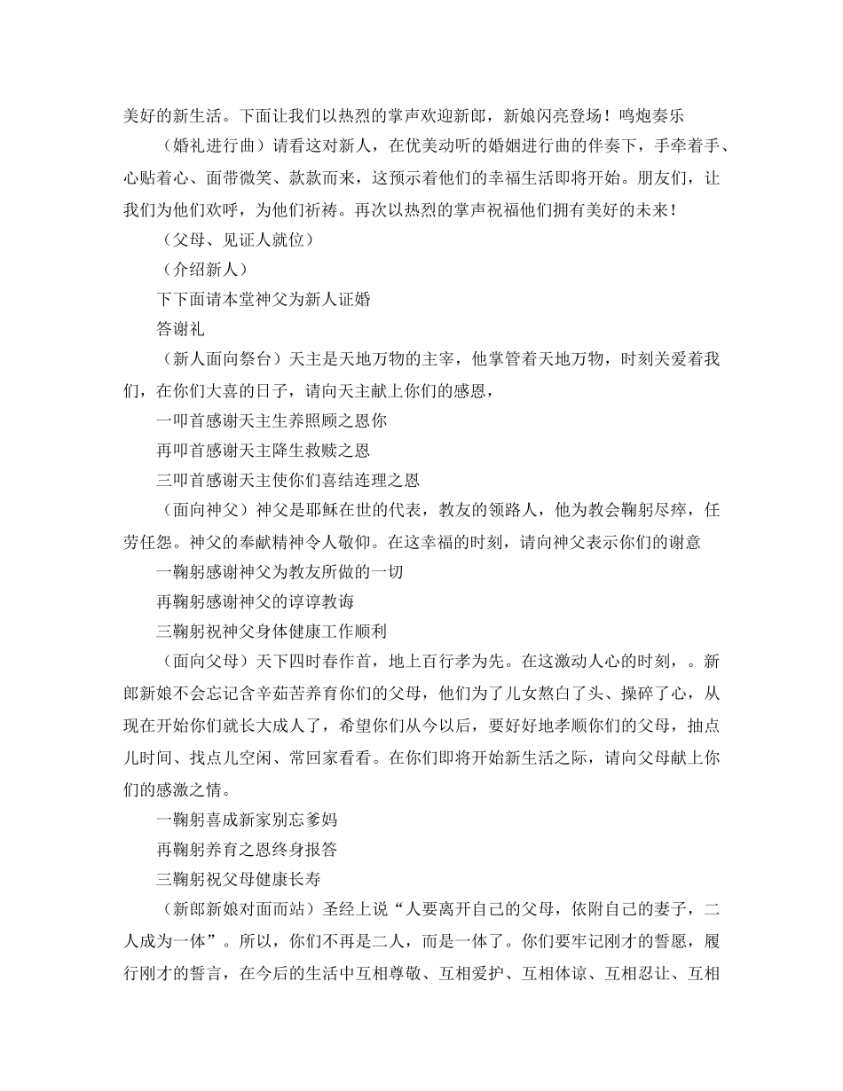 小记者简短自我介绍 _第3页
