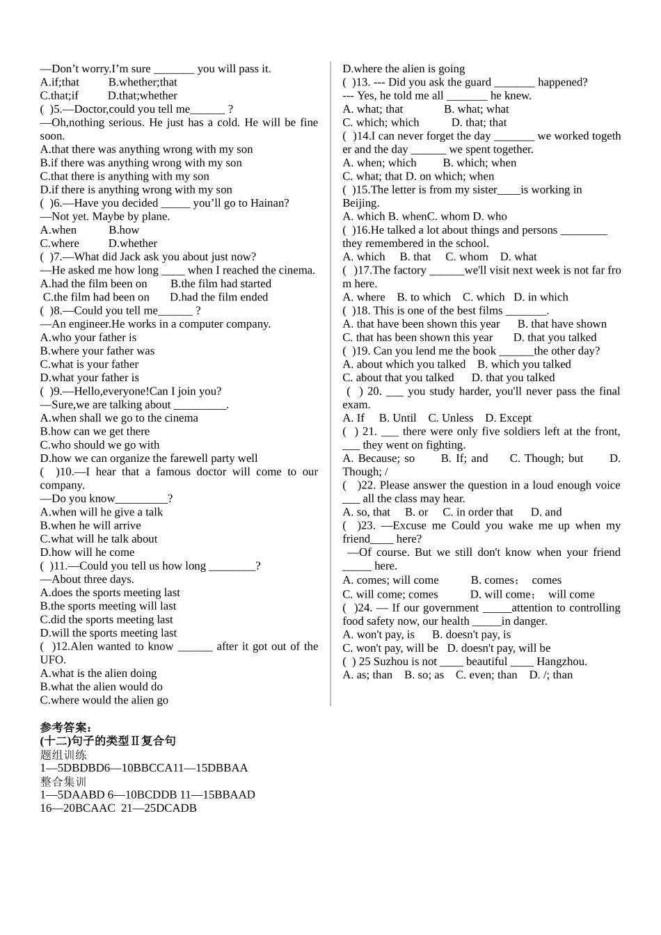 (十二)句子的类型Ⅱ-复合句_第3页