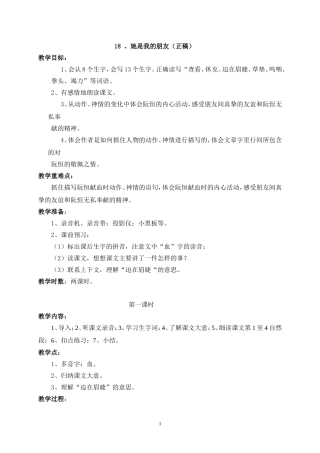 她是我的朋友正稿