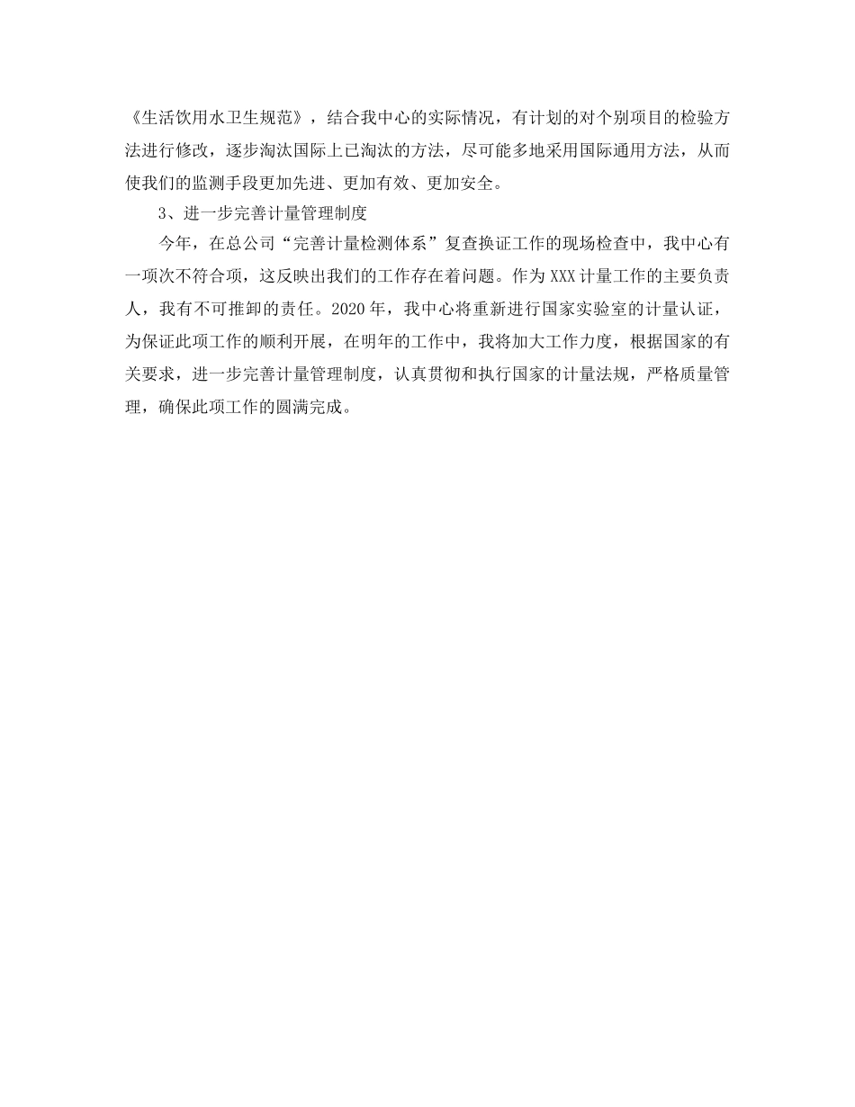 怀着感恩的心一路走来励志演讲稿 _第3页