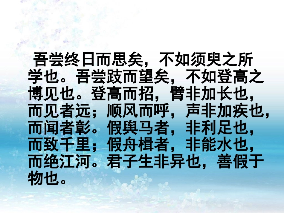 劝学主题班会_第3页