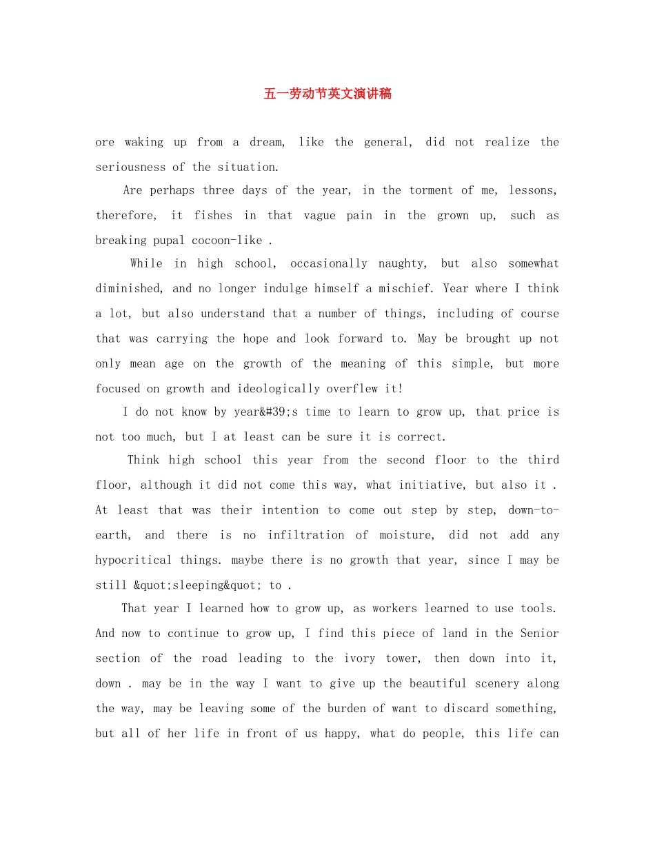 五一劳动节英文演讲稿 _第1页