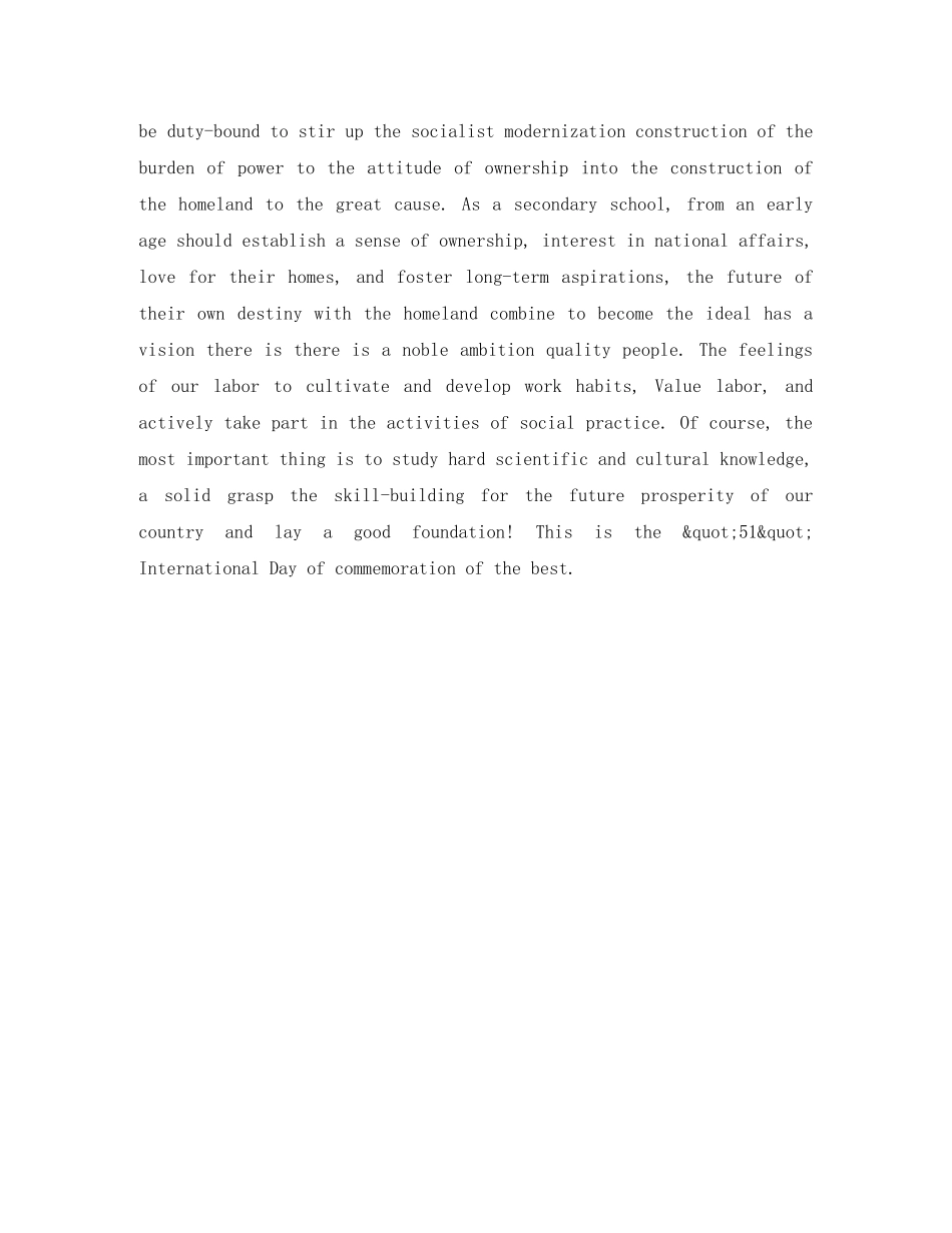 五一劳动节英文演讲稿 _第3页