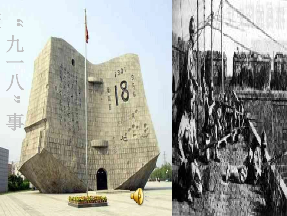 语文土地的誓言_第2页