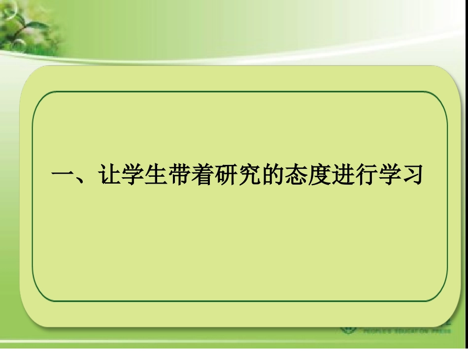 《提高数学计算有效性实践和启示》课件.ppt_第2页