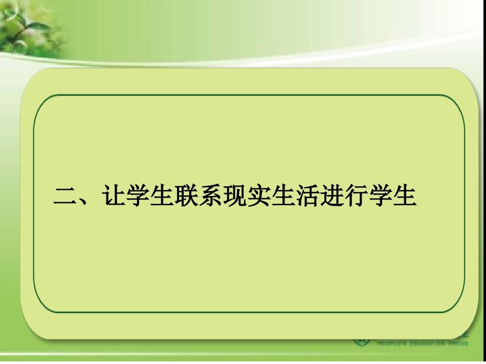 《提高数学计算有效性实践和启示》课件.ppt_第3页