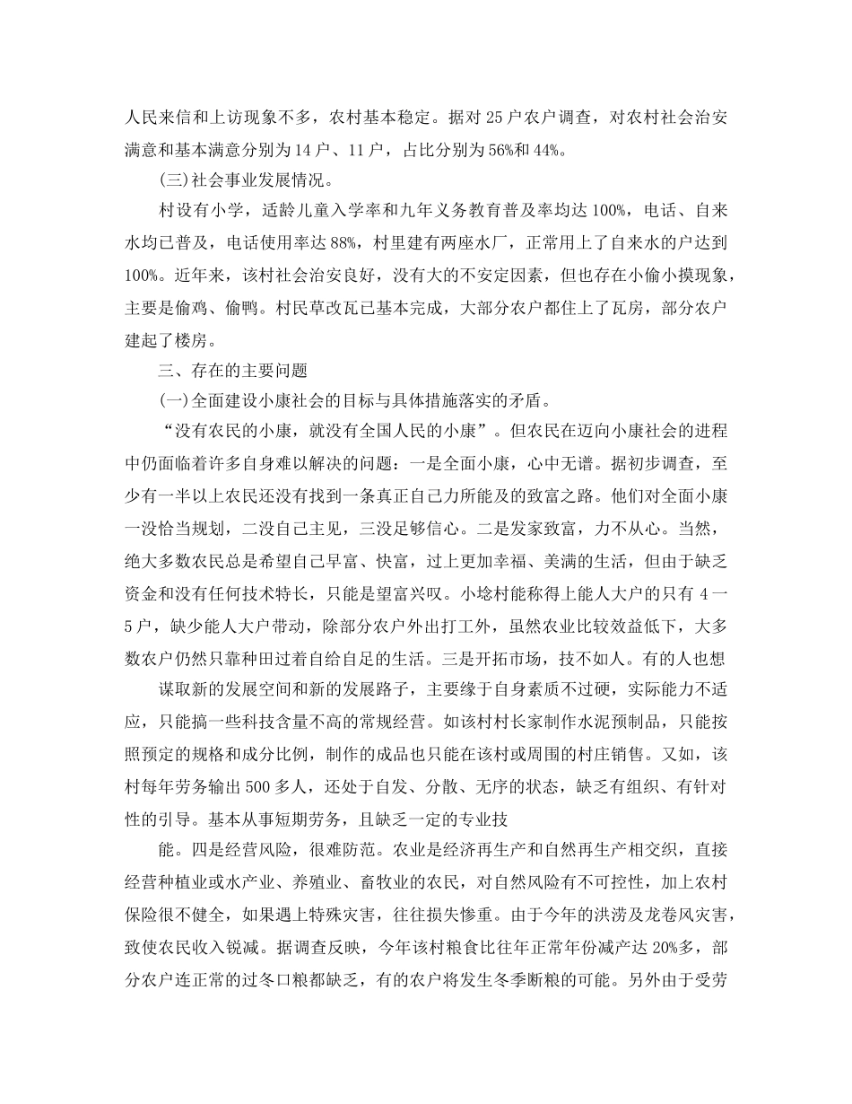 精选学生会主席竞选演讲稿范文 _第3页