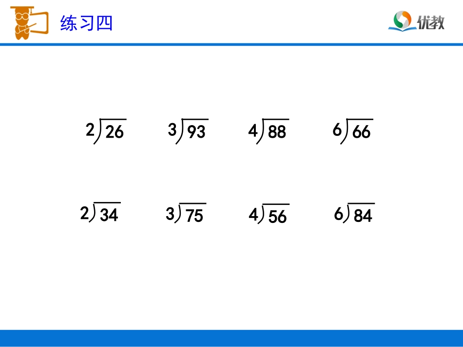《练习四》习题课件 (2)_第2页