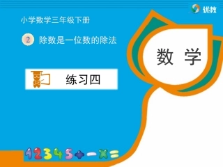 《练习四》习题课件 (2)
