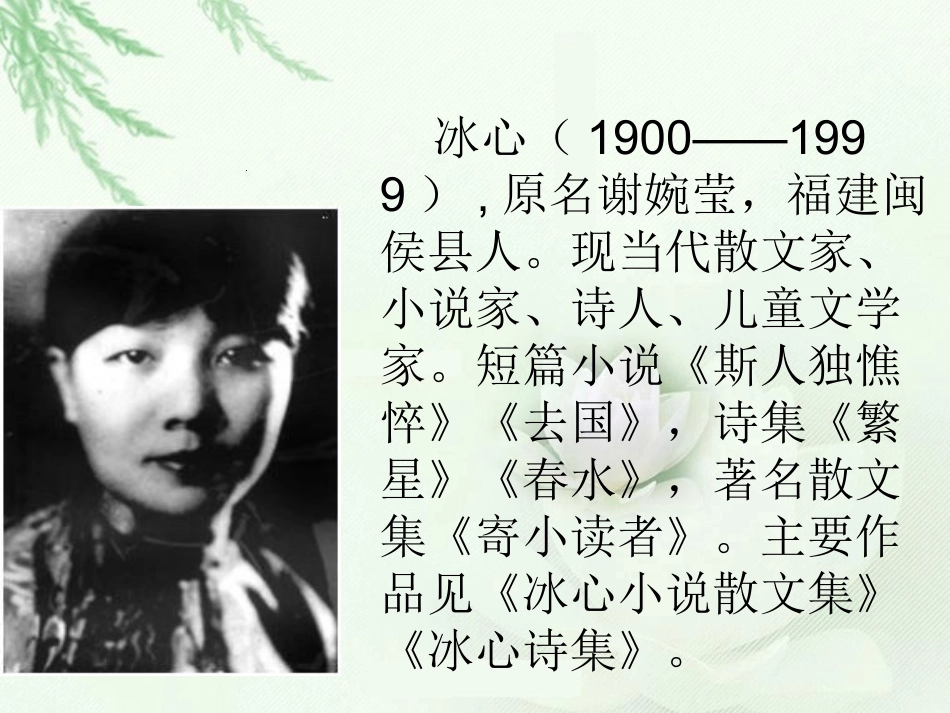 《纸船》课件_第2页