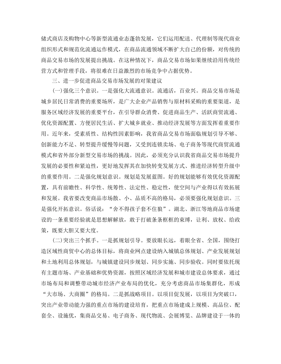 满月酒的主持词范文 _第2页