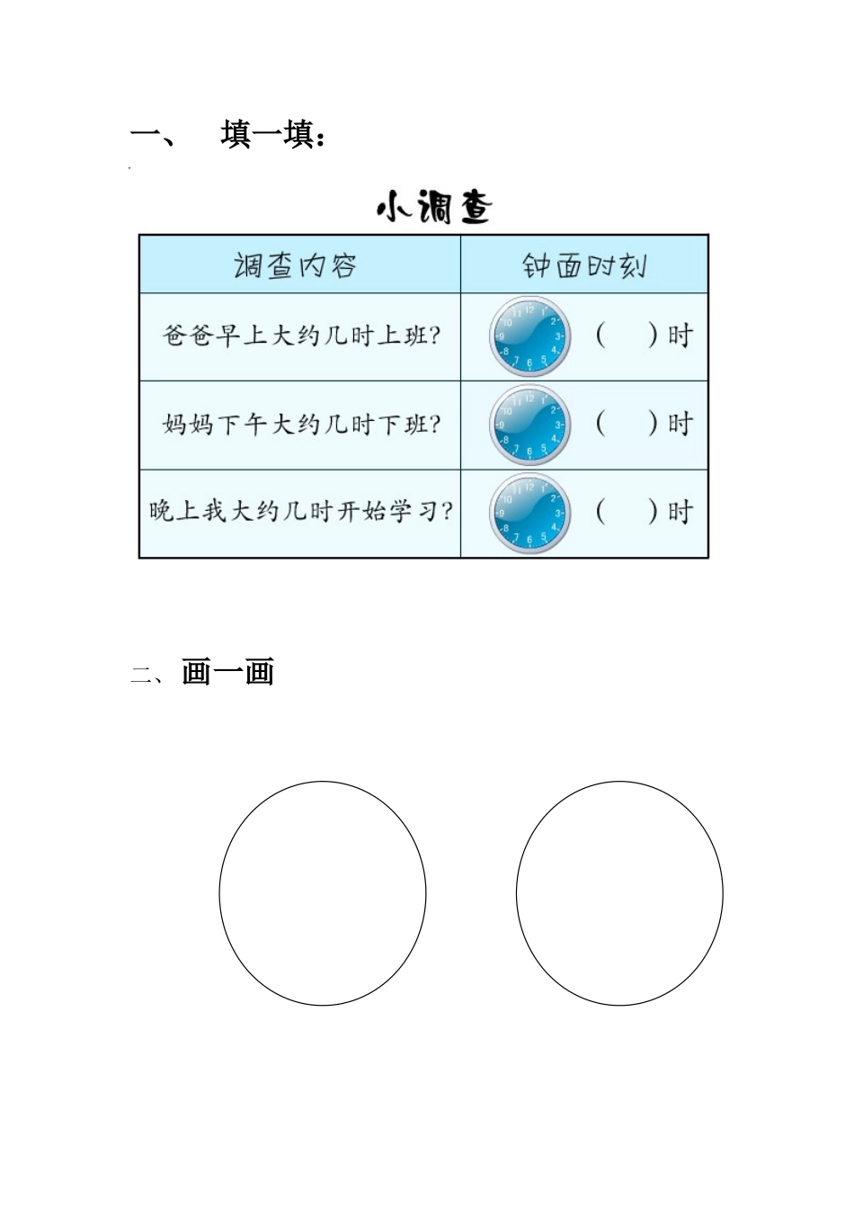 蒋玉洁MicrosoftWord文档_第1页