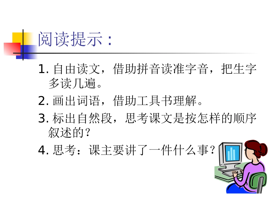 17、地震中的父与_第2页