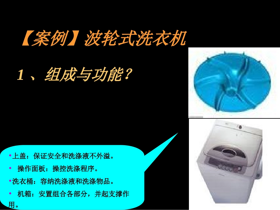 3.2系统分析_第2页