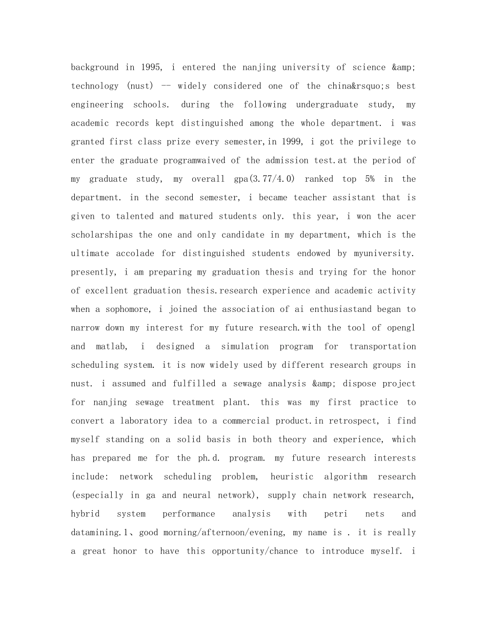 面试英语口语自我介绍范文 _第2页