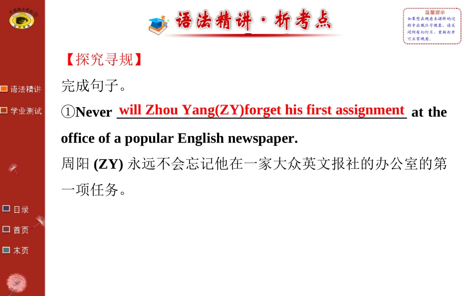 Unit4LearningaboutLanguage_第1页