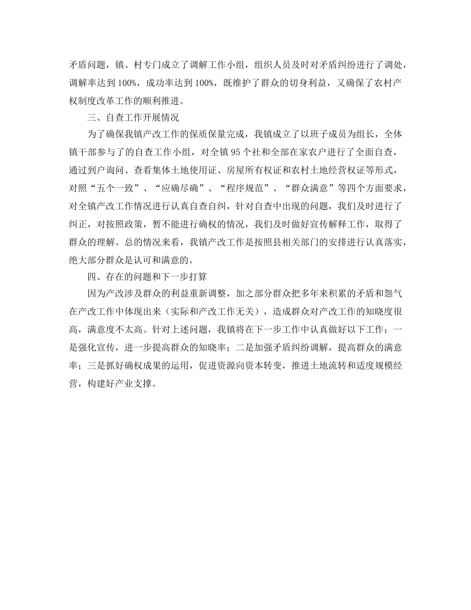 我爱我平凡的事业师德演讲稿范文 _第2页