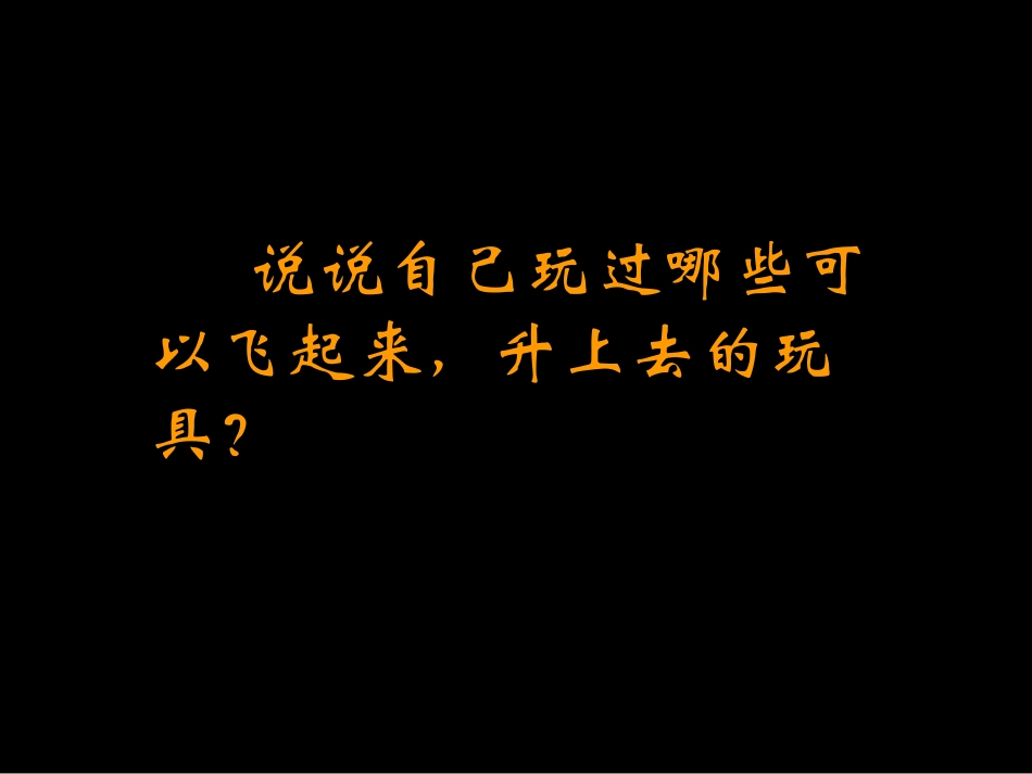 爬升玩具34_第3页
