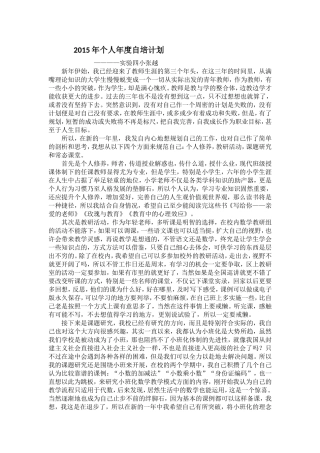 年度自培计划