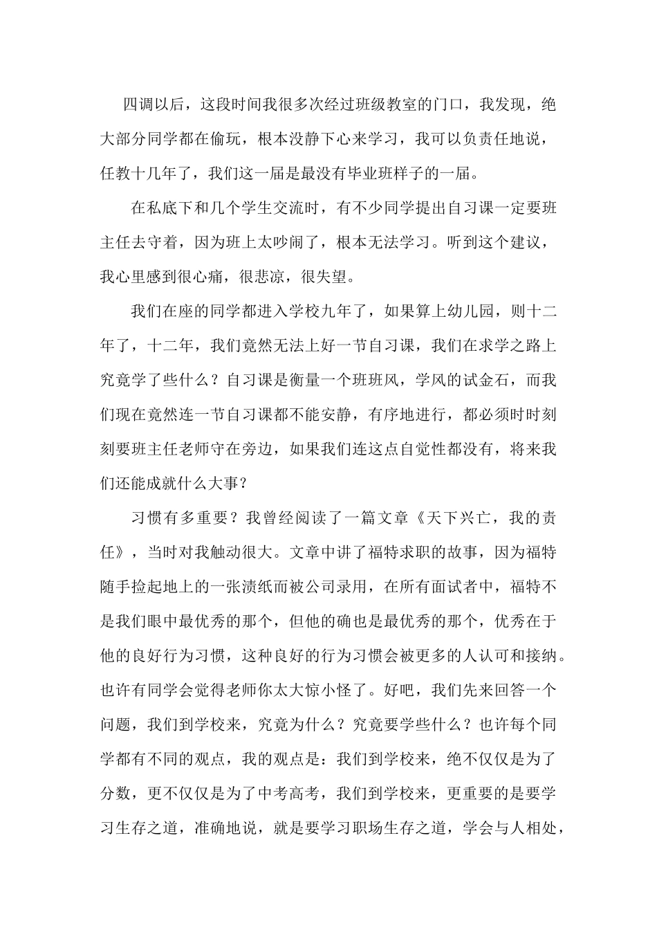 我们为什么要努力读书_第2页
