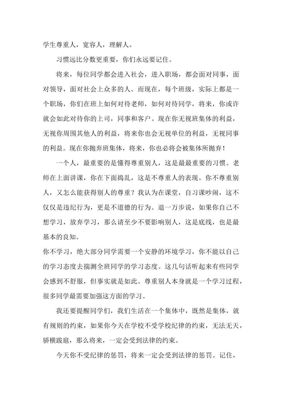 我们为什么要努力读书_第3页