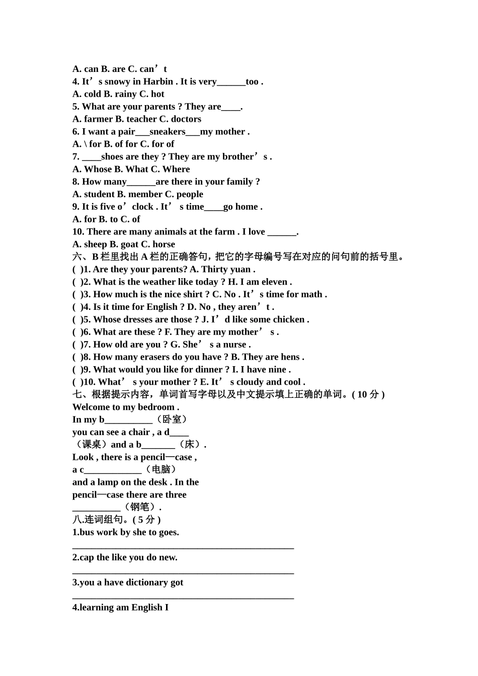 四年级下册英语第六单元试卷_第2页